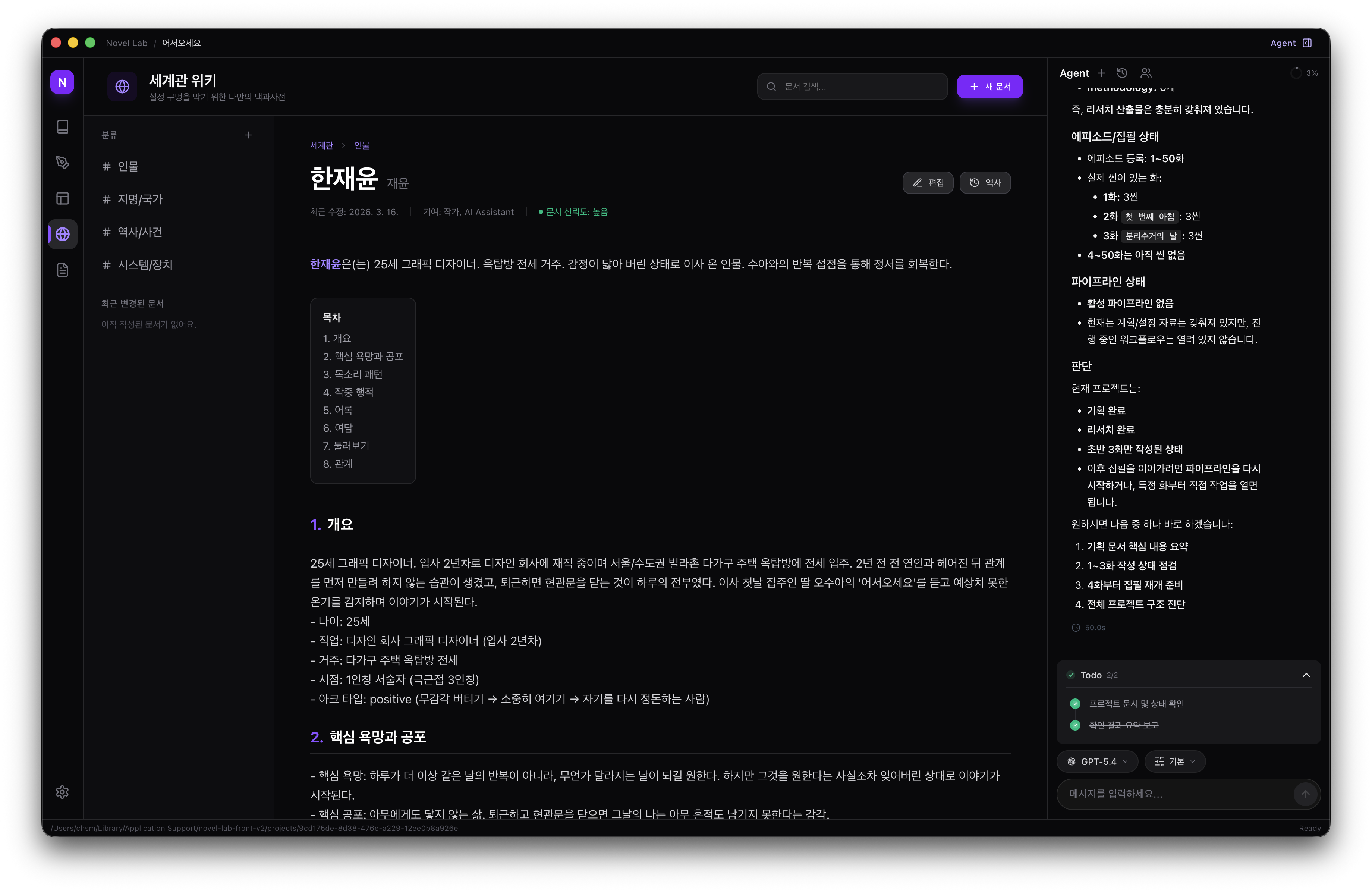 위키 상세 문서